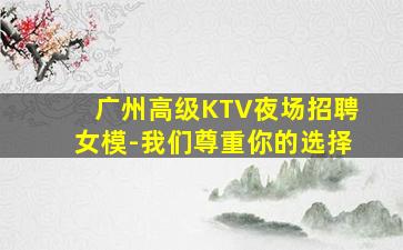 柳州夜总会招聘