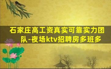 东莞酒吧招聘